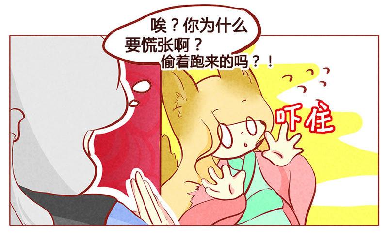 《妹妹？女儿？吸血鬼？》给你我的小花花 第4页