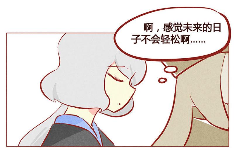 《妹妹？女儿？吸血鬼？》给你我的小花花 第8页