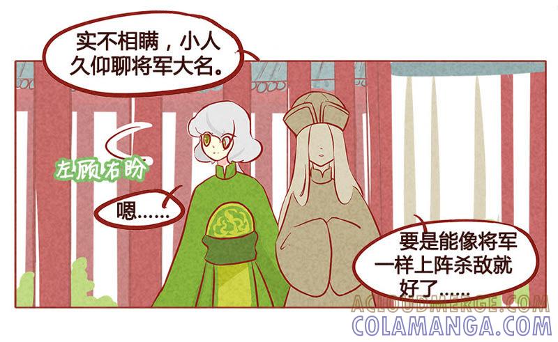 《妹妹？女儿？吸血鬼？》给你我的小花花 第15页