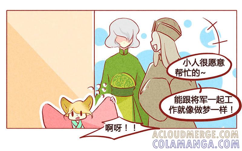 《妹妹？女儿？吸血鬼？》给你我的小花花 第19页