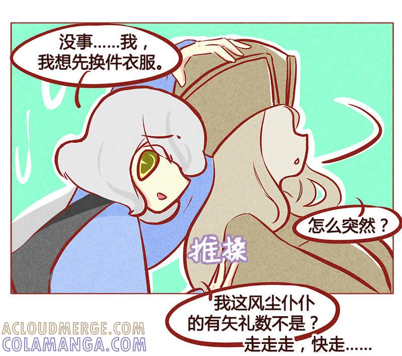 《妹妹？女儿？吸血鬼？》给你我的小花花 第13页
