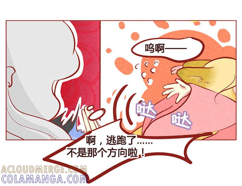 《妹妹？女儿？吸血鬼？》给你我的小花花 第5页
