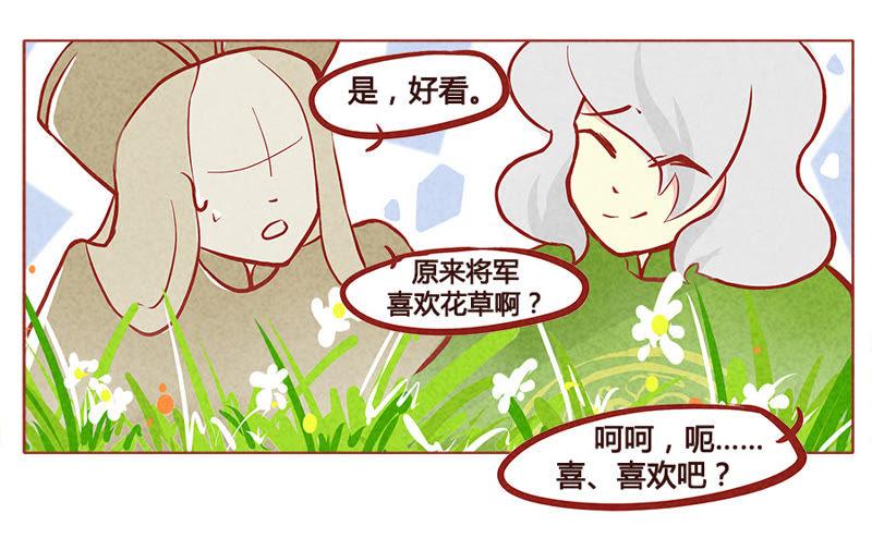 《妹妹？女儿？吸血鬼？》给你我的小花花 第22页