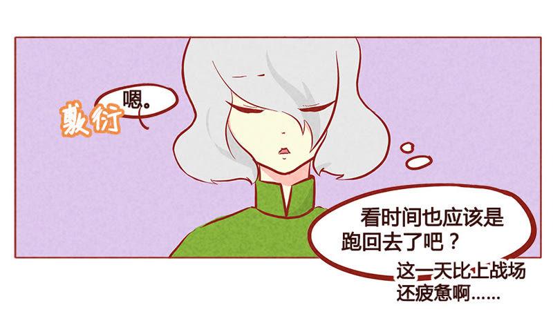 《妹妹？女儿？吸血鬼？》给你我的小花花 第16页