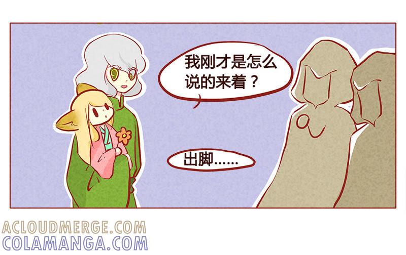《妹妹？女儿？吸血鬼？》给我个面子 第17页