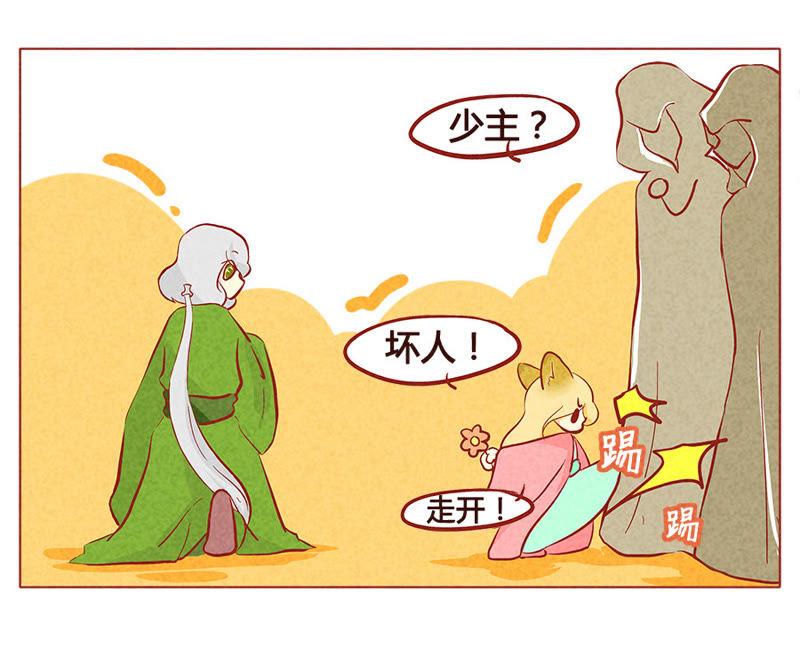 《妹妹？女儿？吸血鬼？》给我个面子 第12页