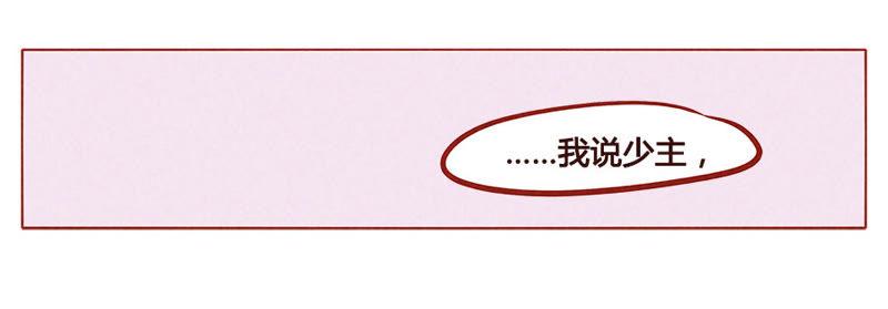 《妹妹？女儿？吸血鬼？》给我个面子 第24页