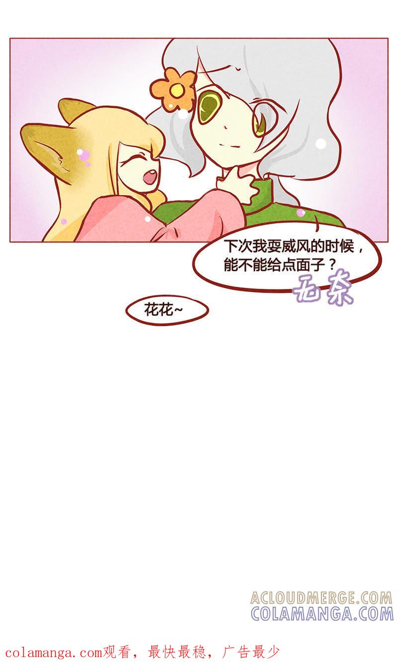 《妹妹？女儿？吸血鬼？》给我个面子 第25页