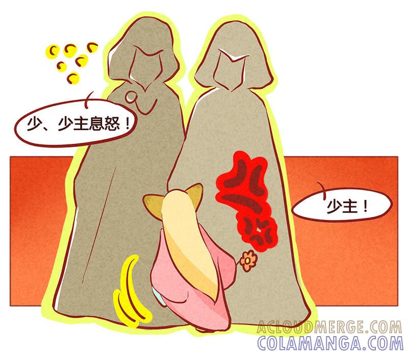 《妹妹？女儿？吸血鬼？》给我个面子 第15页