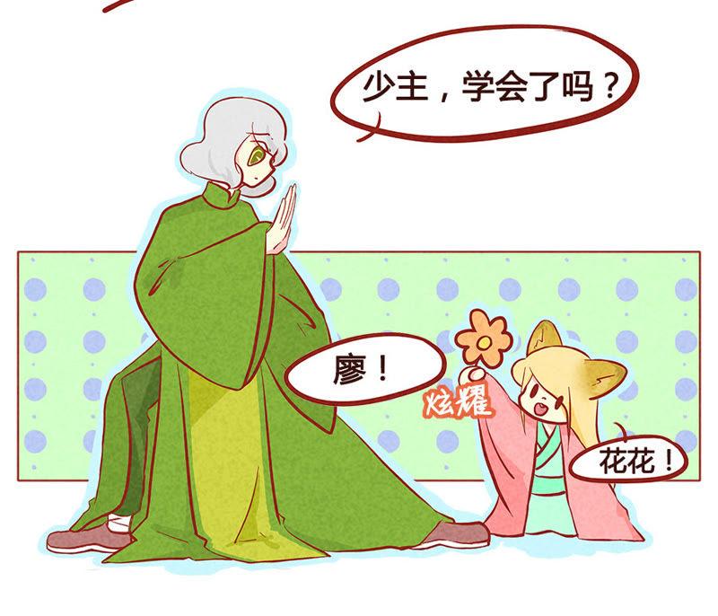 《妹妹？女儿？吸血鬼？》给我个面子 第4页