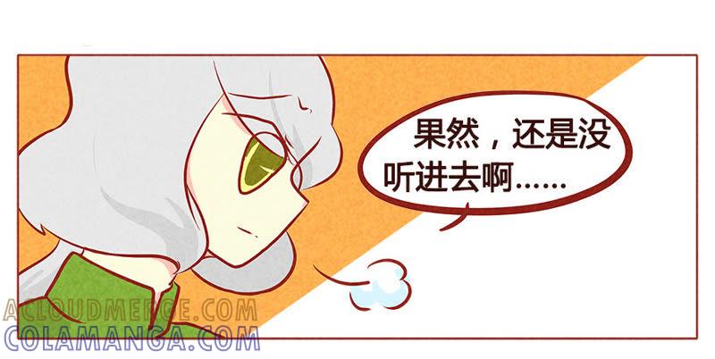 《妹妹？女儿？吸血鬼？》给我个面子 第5页