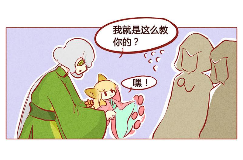 《妹妹？女儿？吸血鬼？》给我个面子 第16页