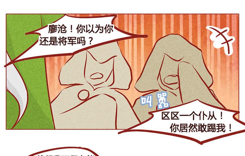 《妹妹？女儿？吸血鬼？》给我个面子 第20页