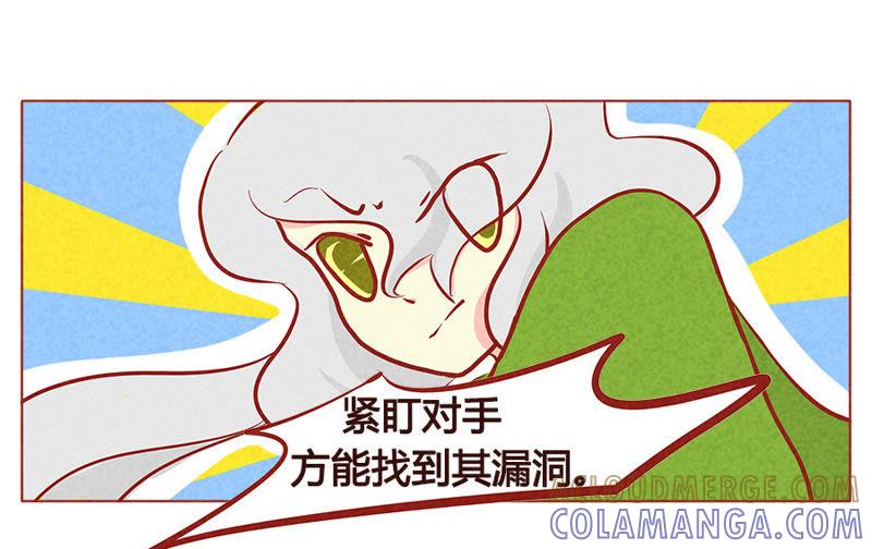 《妹妹？女儿？吸血鬼？》给我个面子 第3页