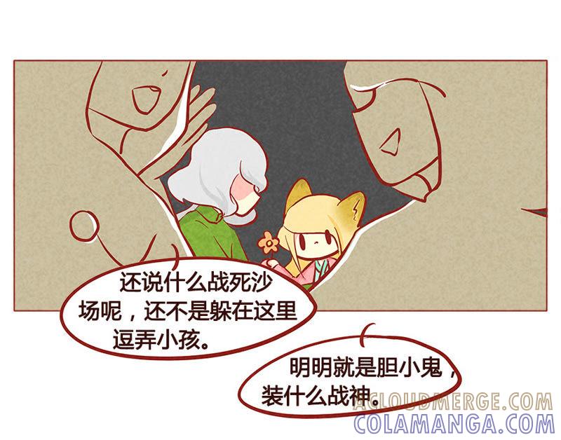 《妹妹？女儿？吸血鬼？》给我个面子 第7页