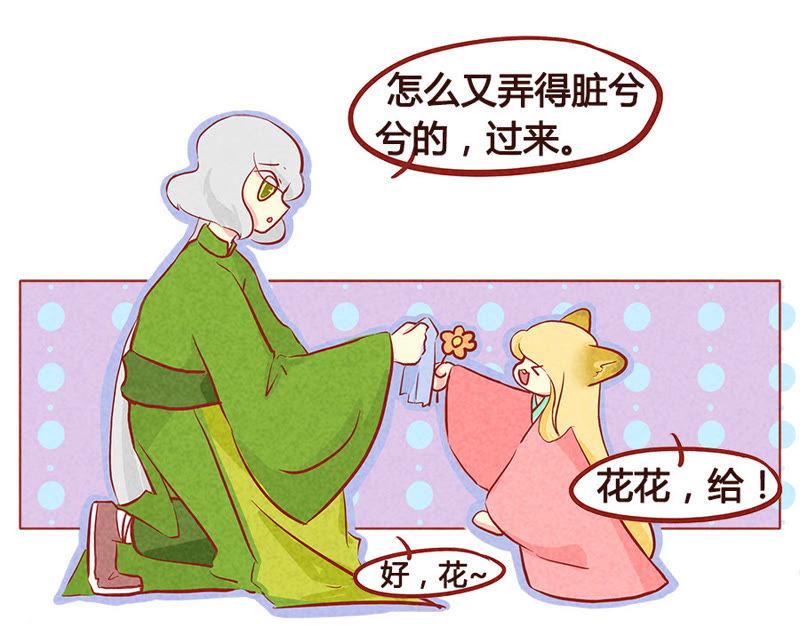 《妹妹？女儿？吸血鬼？》给我个面子 第6页