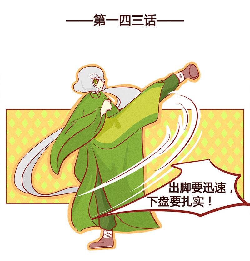 《妹妹？女儿？吸血鬼？》给我个面子 第2页