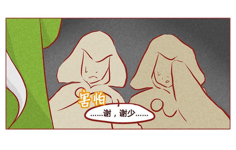 《妹妹？女儿？吸血鬼？》给我个面子 第22页