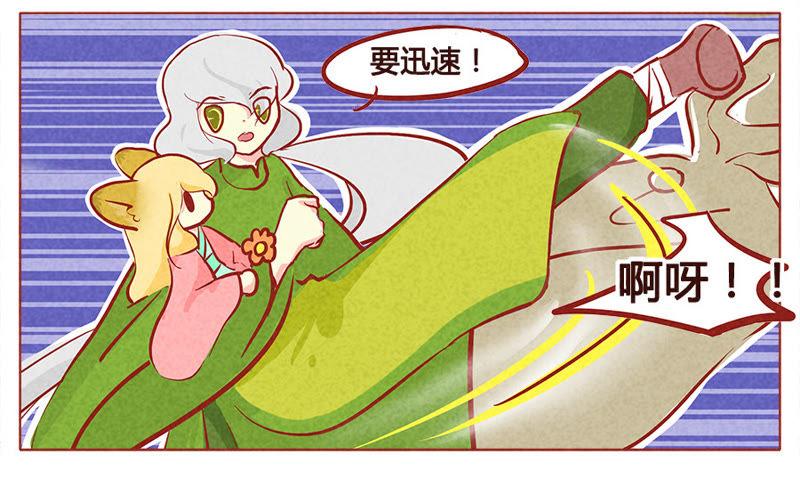 《妹妹？女儿？吸血鬼？》给我个面子 第18页
