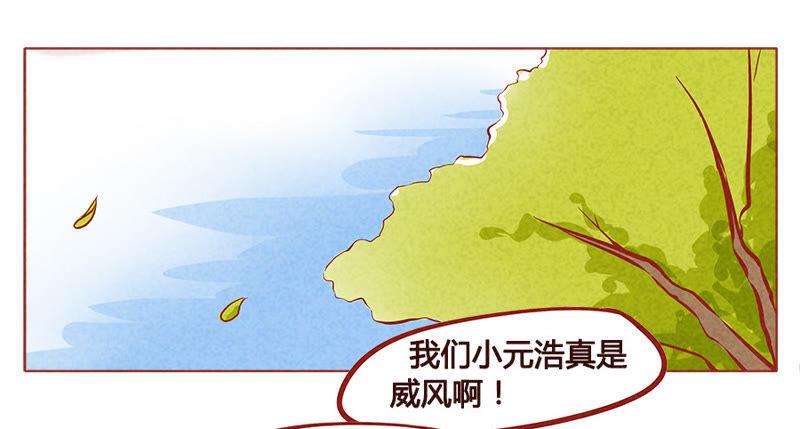 《妹妹？女儿？吸血鬼？》我要你回来 第8页