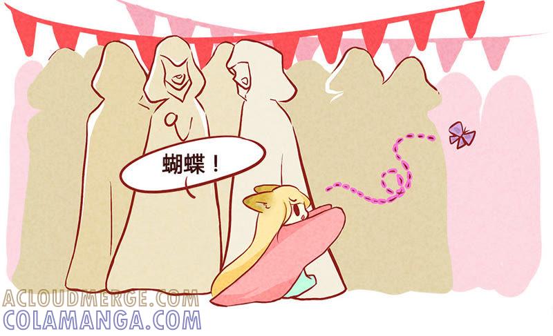 《妹妹？女儿？吸血鬼？》我要你回来 第15页