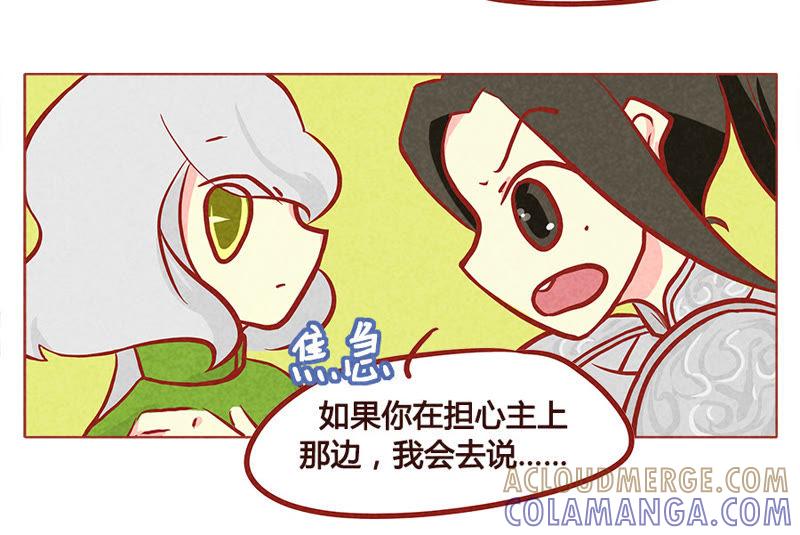 《妹妹？女儿？吸血鬼？》我要你回来 第19页