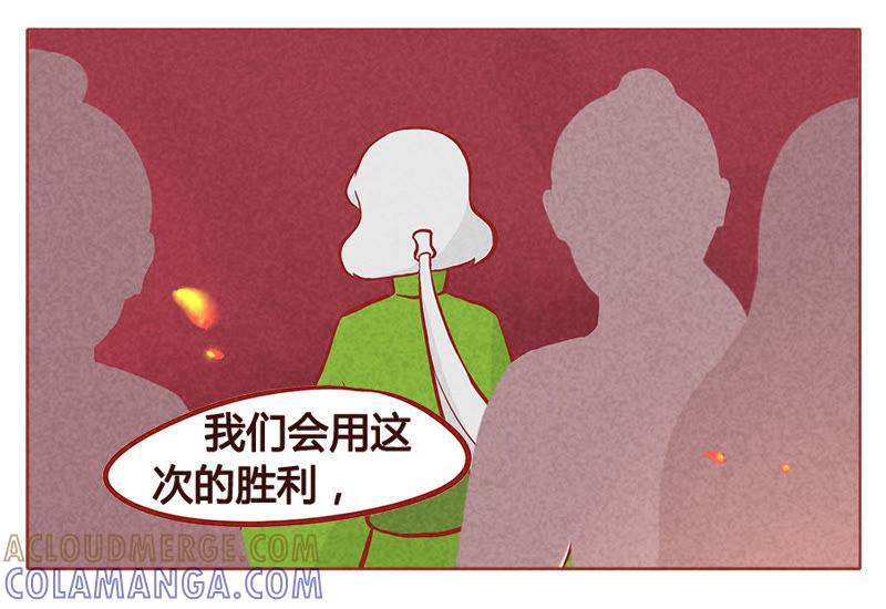 《妹妹？女儿？吸血鬼？》我要你回来 第25页