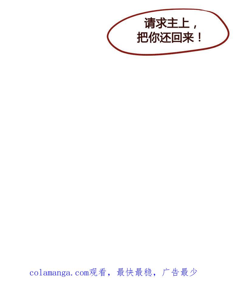 《妹妹？女儿？吸血鬼？》我要你回来 第26页