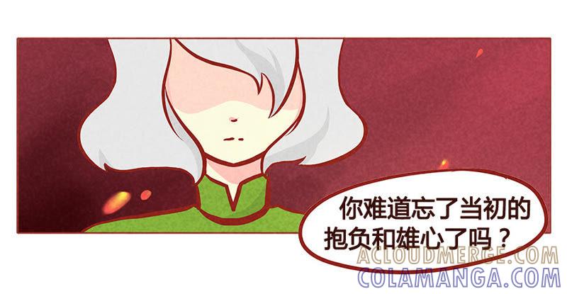 《妹妹？女儿？吸血鬼？》我要你回来 第23页