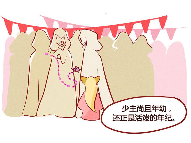 《妹妹？女儿？吸血鬼？》我要你回来 第12页