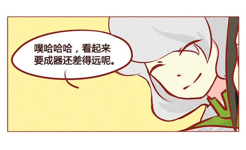 《妹妹？女儿？吸血鬼？》我要你回来 第16页