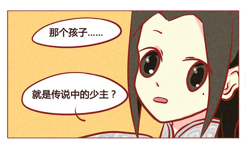 《妹妹？女儿？吸血鬼？》我要你回来 第10页