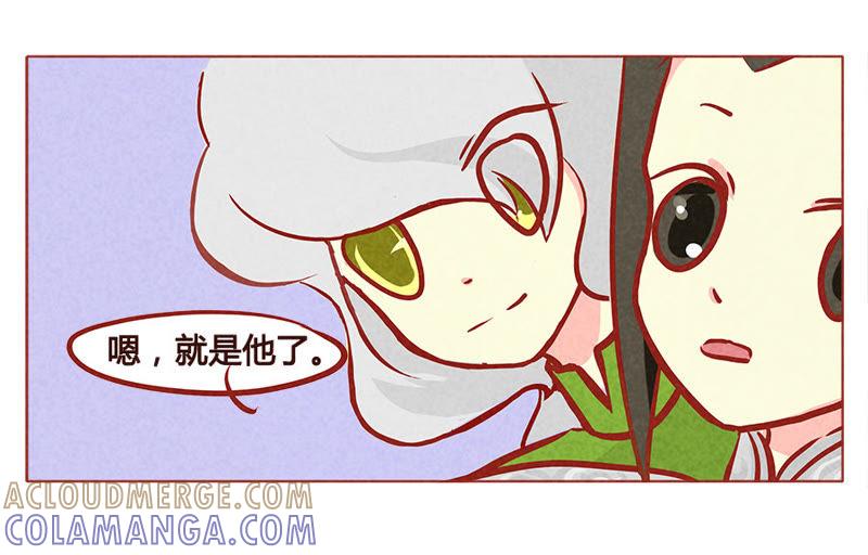 《妹妹？女儿？吸血鬼？》我要你回来 第11页