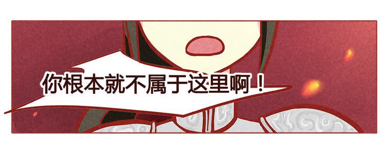 《妹妹？女儿？吸血鬼？》我要你回来 第22页