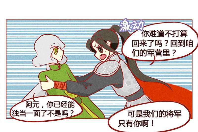 《妹妹？女儿？吸血鬼？》我要你回来 第18页
