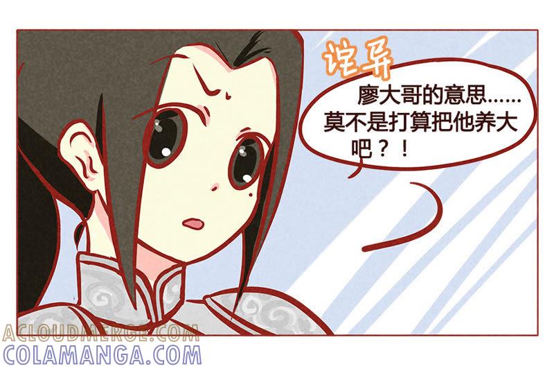 《妹妹？女儿？吸血鬼？》我要你回来 第17页