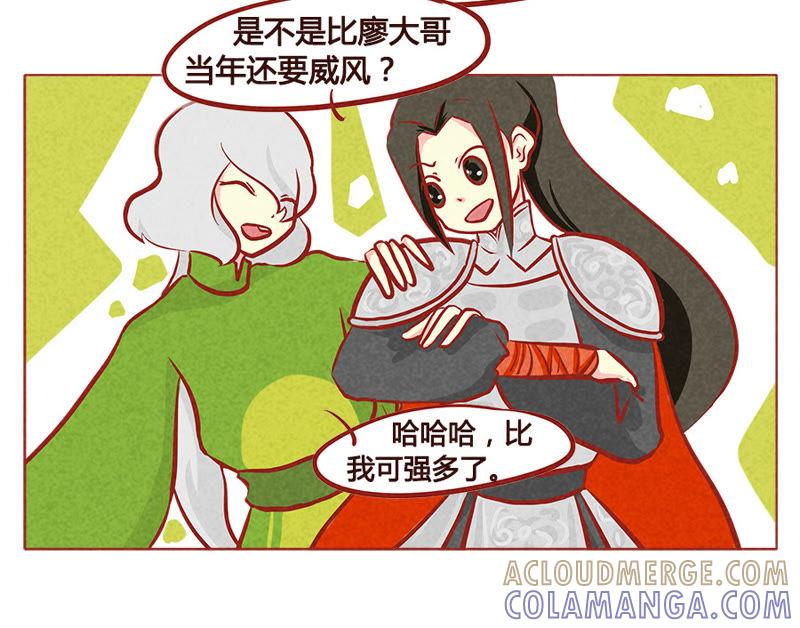 《妹妹？女儿？吸血鬼？》我要你回来 第9页