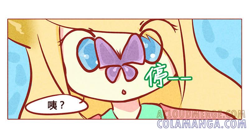《妹妹？女儿？吸血鬼？》我要你回来 第13页