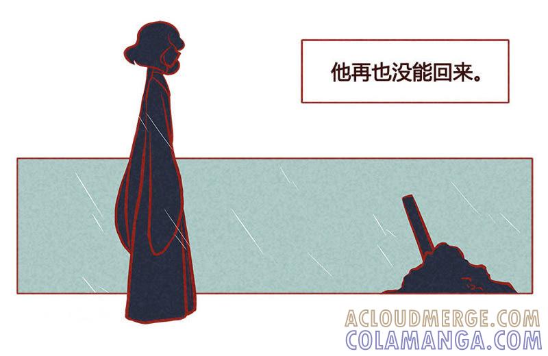 《妹妹？女儿？吸血鬼？》将军百战死 第9页