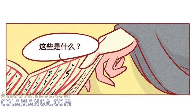 《妹妹？女儿？吸血鬼？》将军百战死 第21页