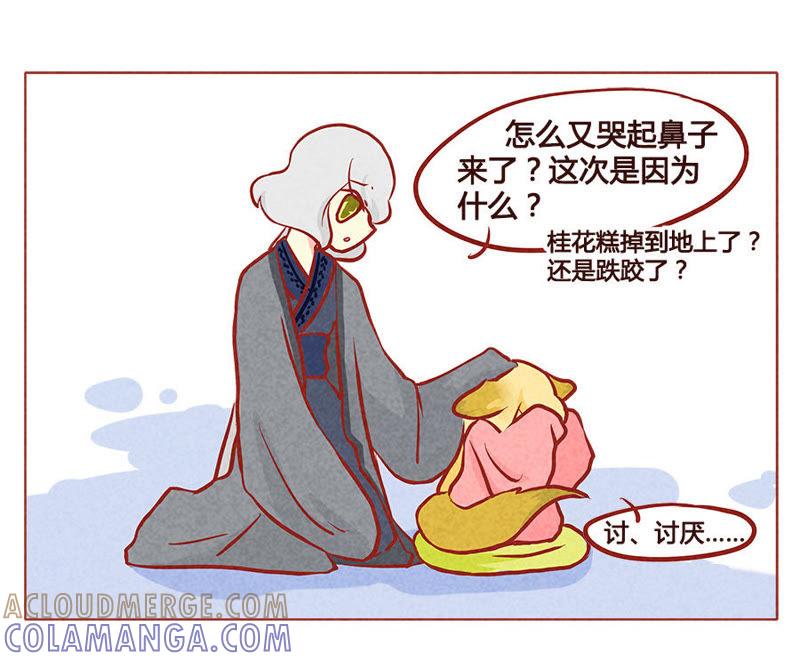 《妹妹？女儿？吸血鬼？》将军百战死 第17页