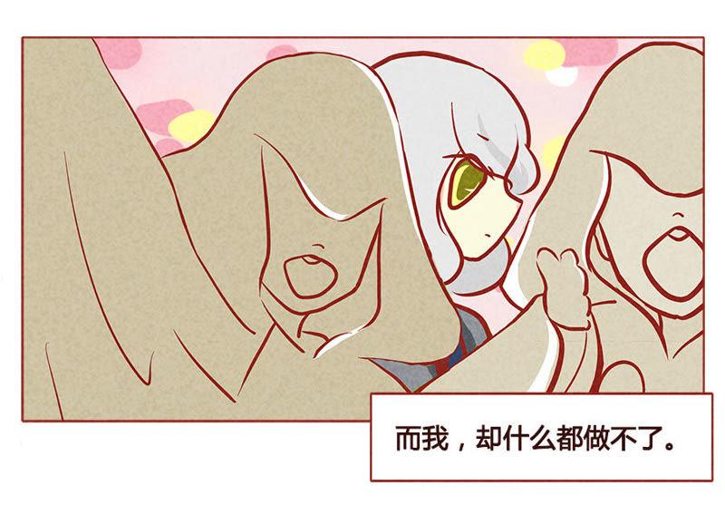 《妹妹？女儿？吸血鬼？》将军百战死 第14页