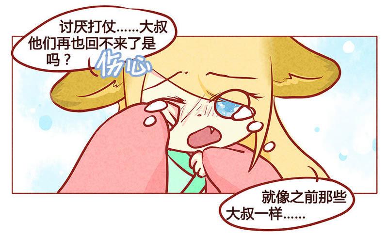 《妹妹？女儿？吸血鬼？》将军百战死 第18页