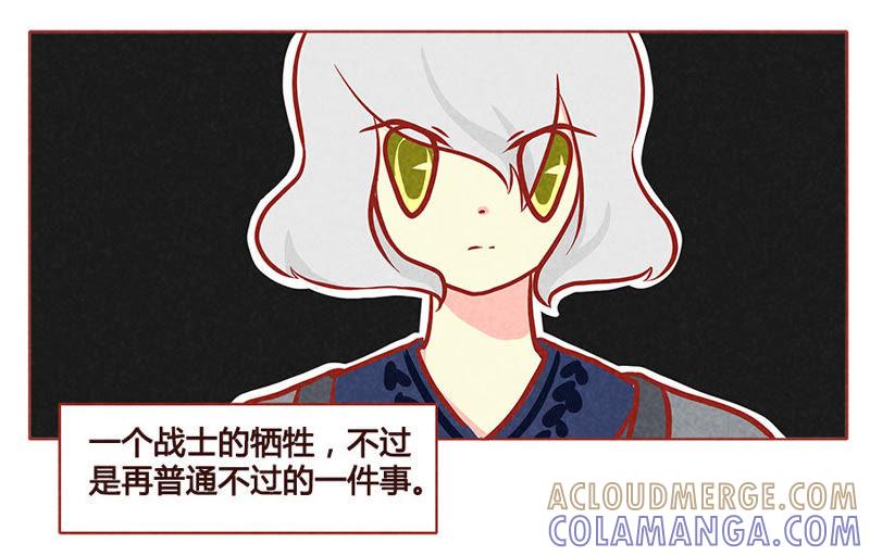 《妹妹？女儿？吸血鬼？》将军百战死 第11页
