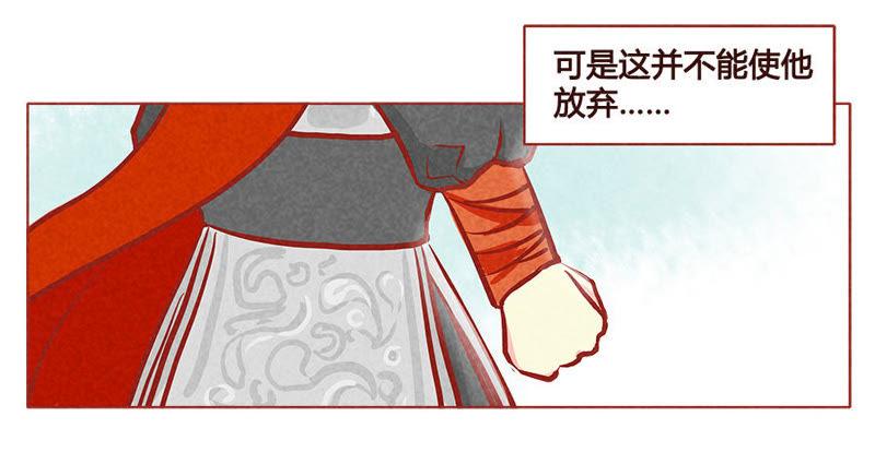 《妹妹？女儿？吸血鬼？》将军百战死 第4页