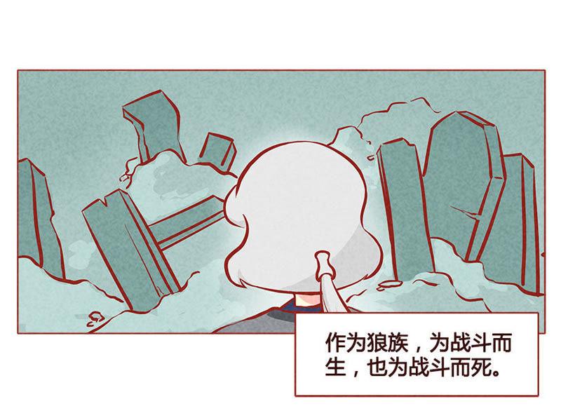 《妹妹？女儿？吸血鬼？》将军百战死 第10页