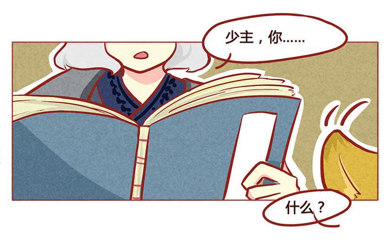 《妹妹？女儿？吸血鬼？》将军百战死 第24页