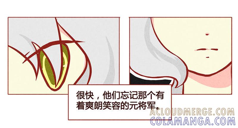 《妹妹？女儿？吸血鬼？》将军百战死 第13页