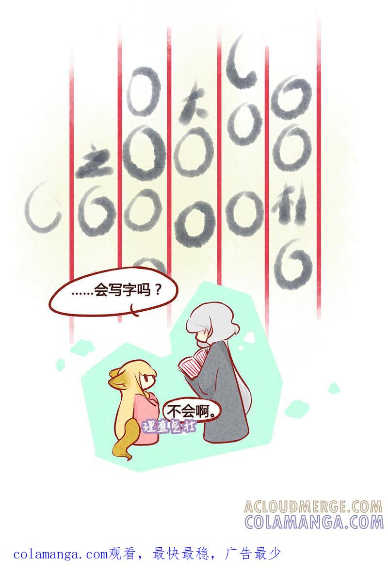 《妹妹？女儿？吸血鬼？》将军百战死 第25页
