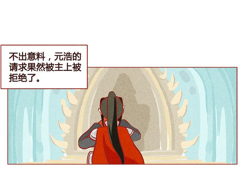 《妹妹？女儿？吸血鬼？》将军百战死 第2页